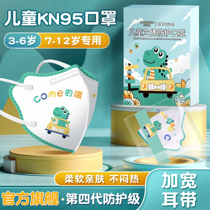 国标kn95儿童口罩3D立体6-12岁学生0到7可爱儿童口罩3-6岁幼儿园