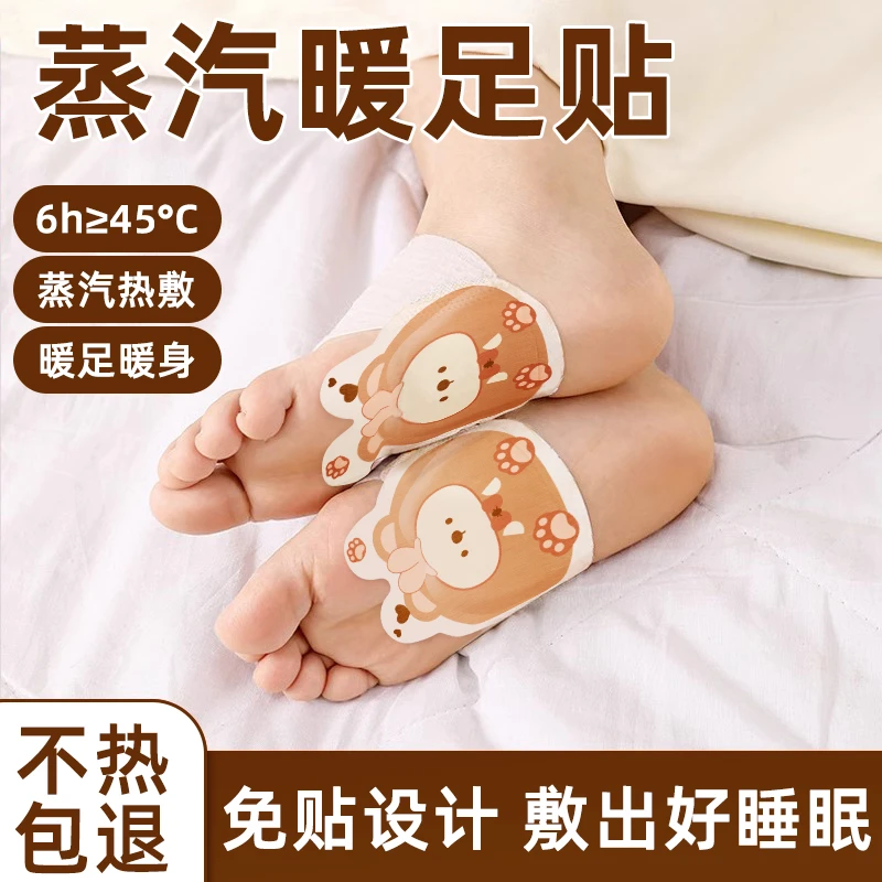 暖脚宝贴学生专用一次性冬天发热包暖脚贴穿戴式自发热脚戴暖手宝