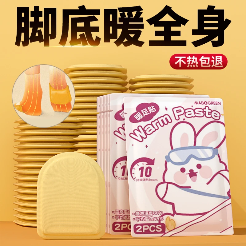 暖脚贴女脚底秋冬季保暖自发热暖脚贴蒸汽热敷贴艾草暖宝宝发热贴