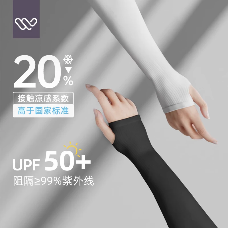 万宝绿UPF50+冰袖防晒手套袖套夏天防紫外线男女士开车半指防晒袖