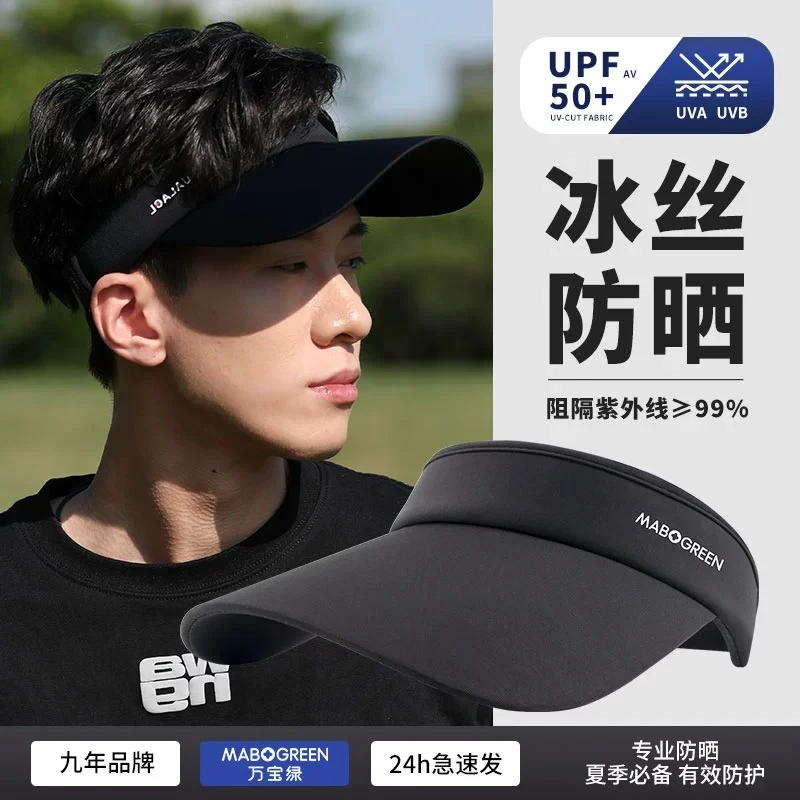 防晒帽男款夏季遮阳帽防紫外线骑车太阳帽子大帽檐户外鸭舌空顶帽