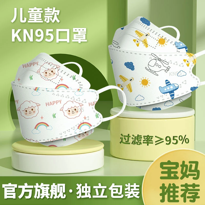 国标kn95儿童口罩3d立体防护7-12学生95型秋冬0-3岁宝宝男童独立