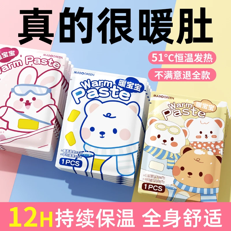 【50片】暖贴暖宝宝自发热冬12小时保暖身贴女暖宫贴大姨妈专用热敷