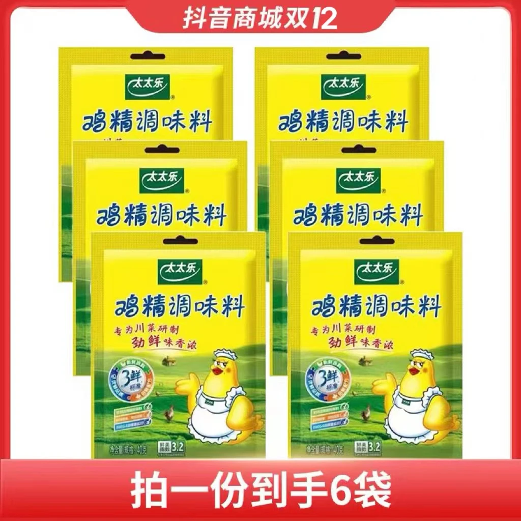 三鲜鸡精家用调料袋装调味品调味料替代味精40g*6袋