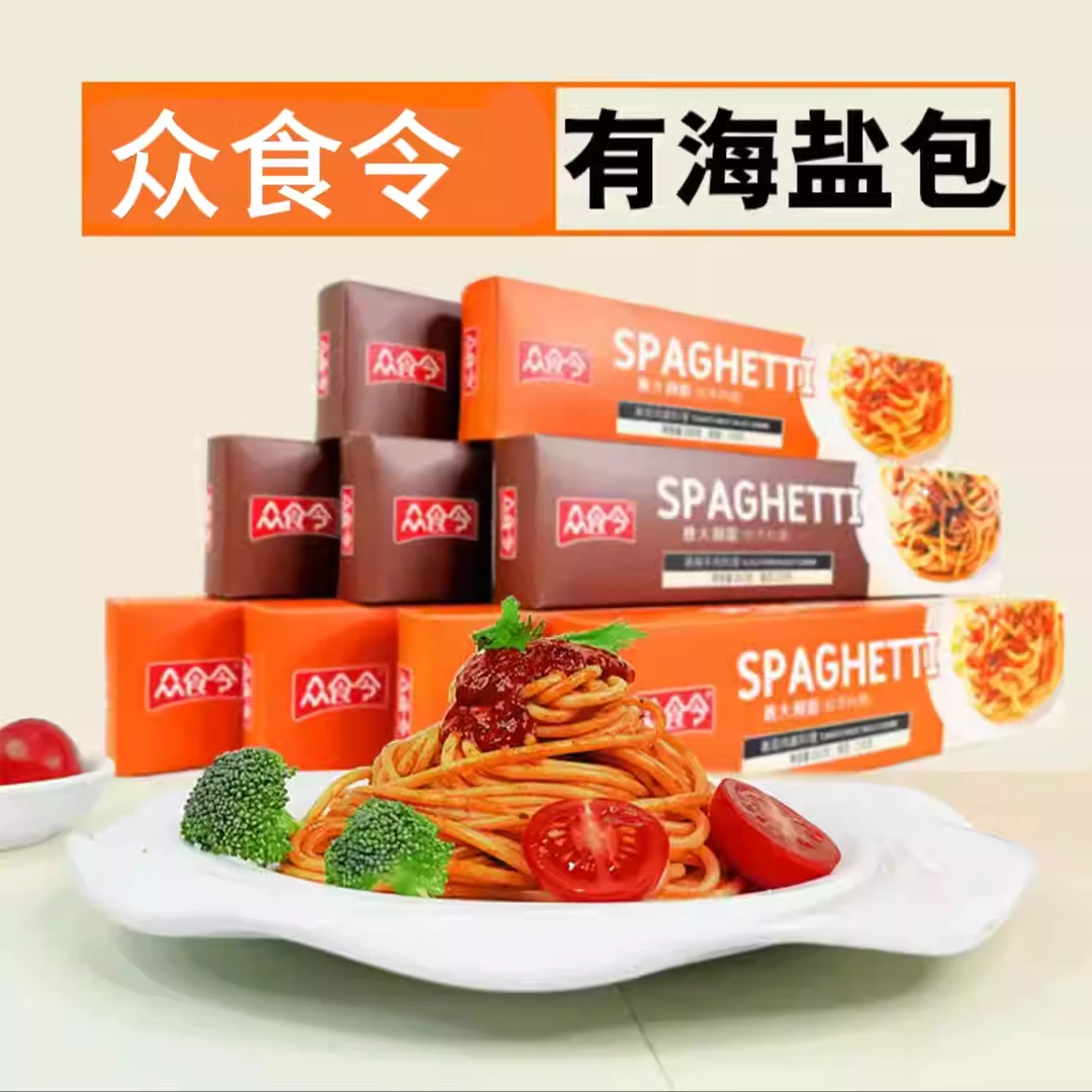 【110g*3盒】众食令意大利面拌面番茄黑胡椒咖喱多种口味