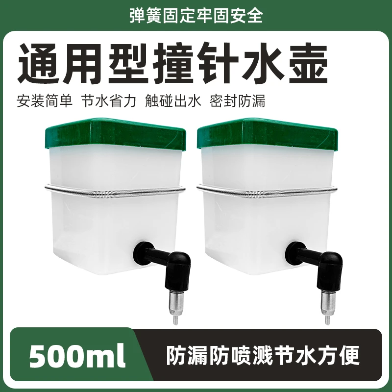 兔子饮水器撞针水壶用品宠物荷兰猪龙猫鹦鹉仓鼠自动喝水壶500ML
