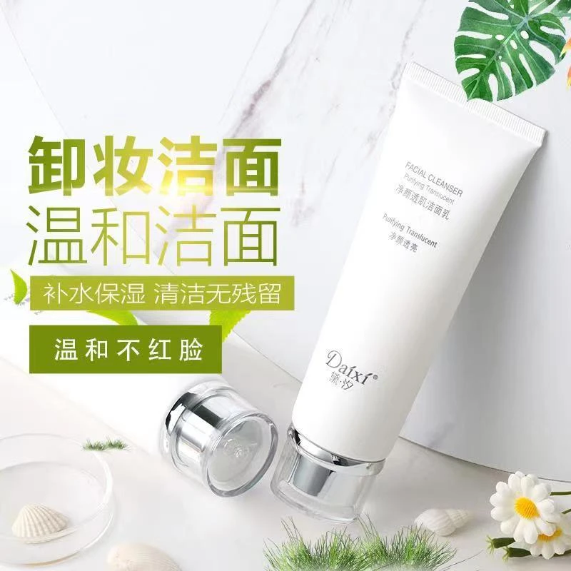 黛汐洗面奶氨基酸洁面乳补水保湿净颜透肌清洁不刺激深层清洁清爽