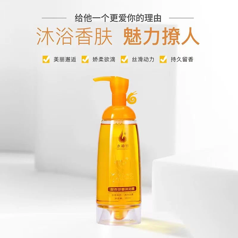 蜗蜗水秘密甜杏弥香沐浴露清洁润肤留香清爽持久留香香氛水润丝滑