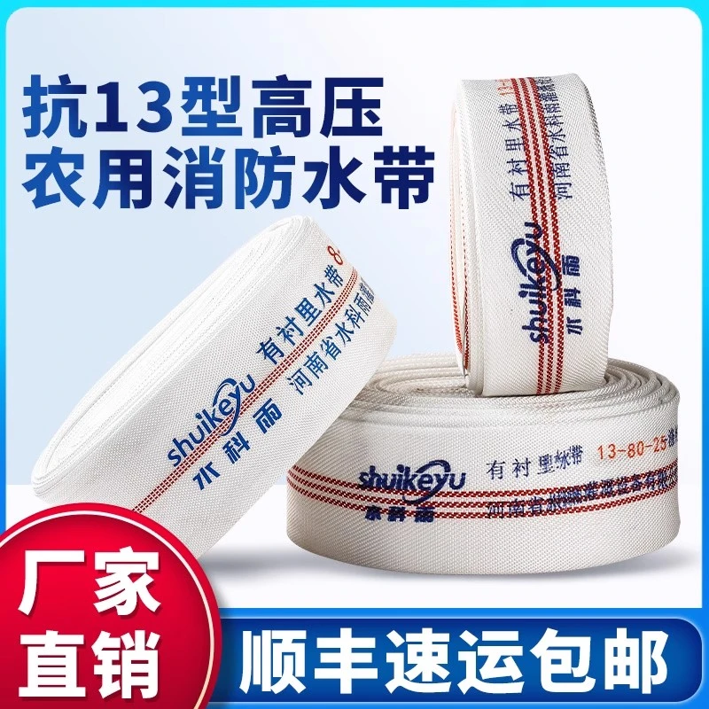 农用浇地抗压水带灌溉优质高压帆布加强浇地神器自动旋转喷头喷灌