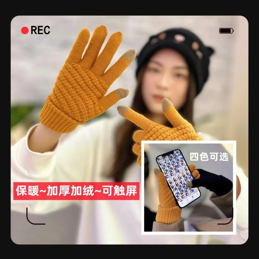 【触屏保暖手套】线手套防风防冻滑雪男女骑行防晒手套鸭舌帽
