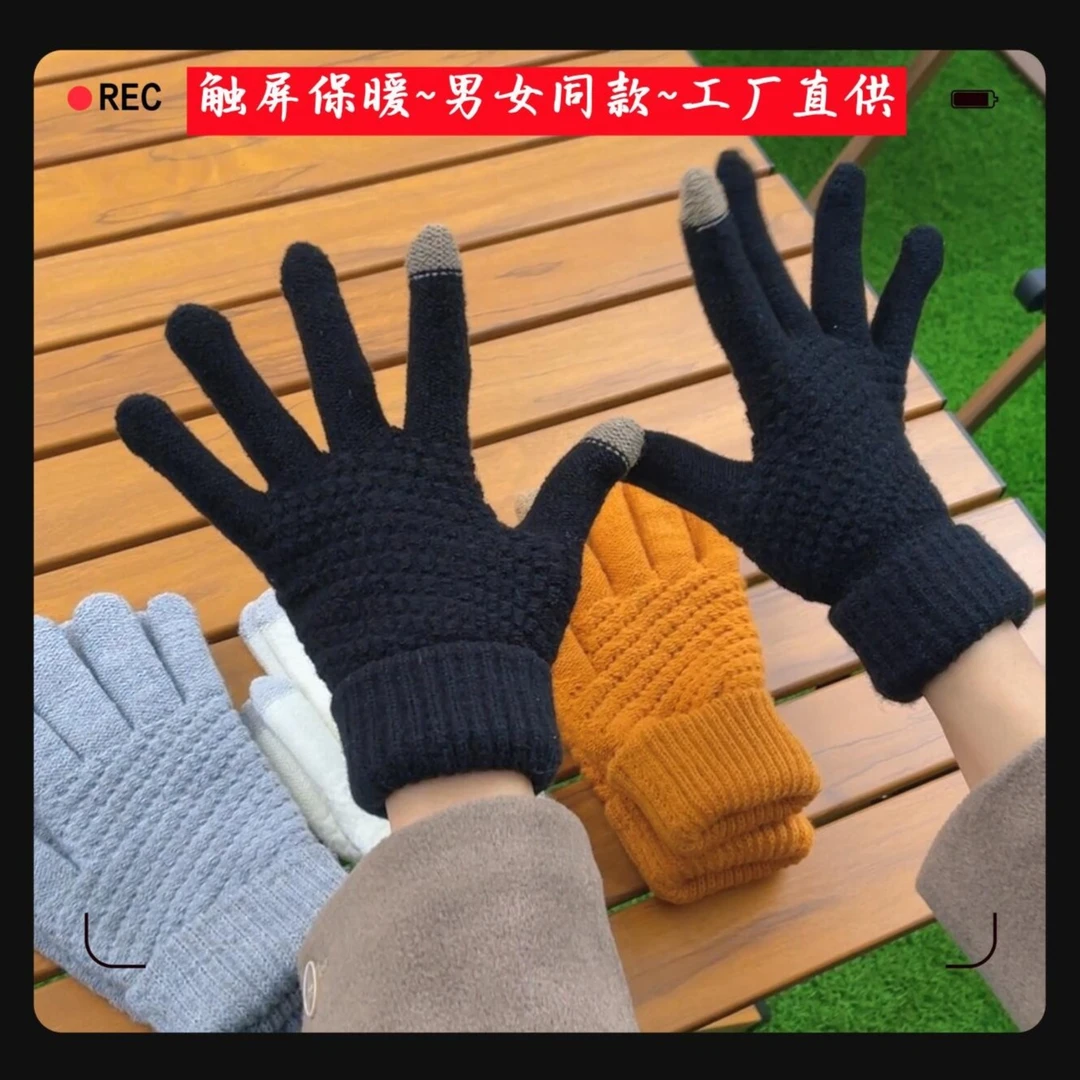 【触屏保暖手套】男女骑行手套加绒加厚针织毛线手套防风防冻滑雪