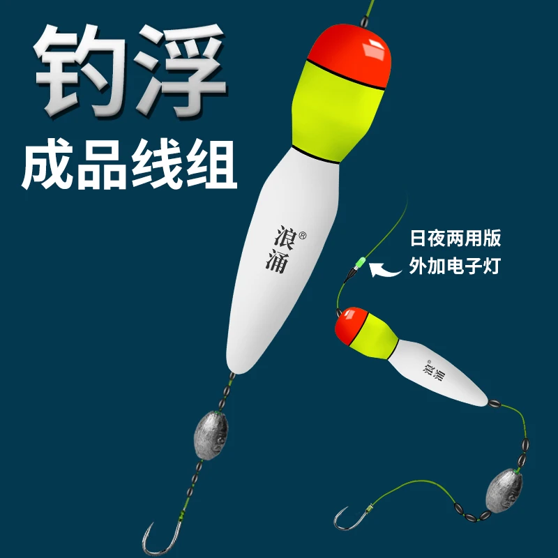 浪涌浮钓草鱼成品线组浮漂大物立漂大力马台钓抛竿钓路亚钓组冲钓