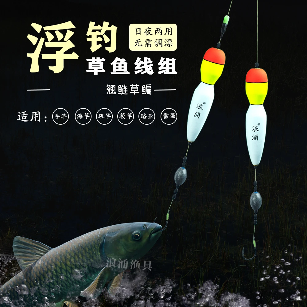浪涌浮钓草鱼成品线组路亚pe大力马立漂钓单钓通线海杆线钓鱼钓组