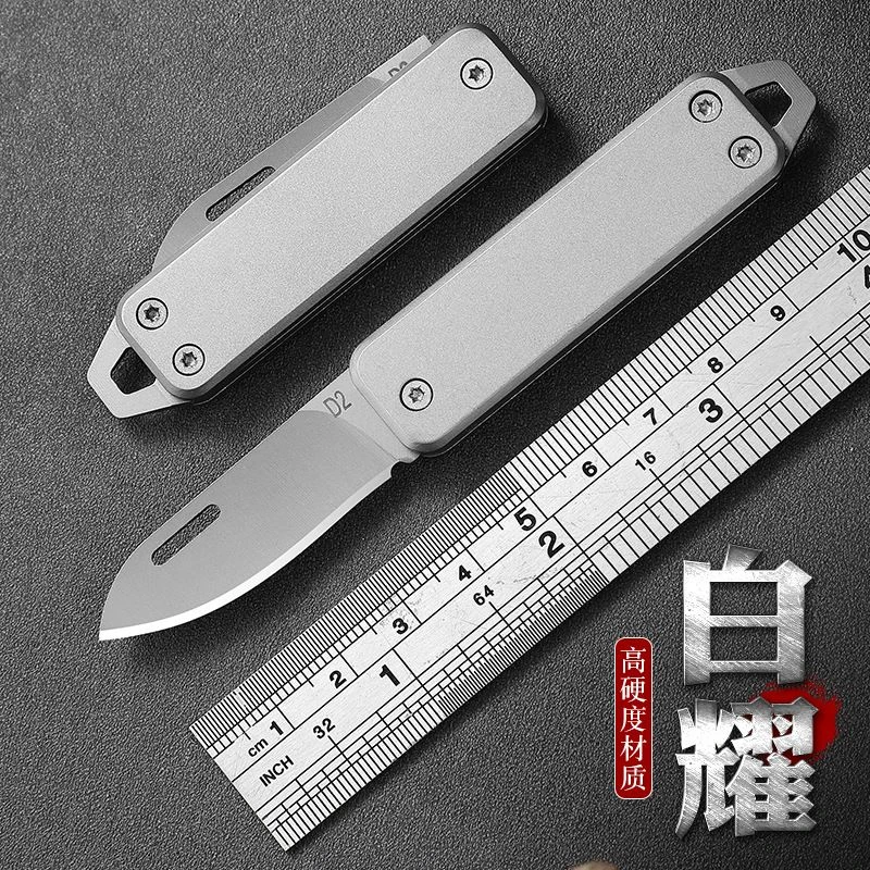 EDC钥匙刀可折叠便携水果刀高档迷你小刀子家用随身小巧高硬度