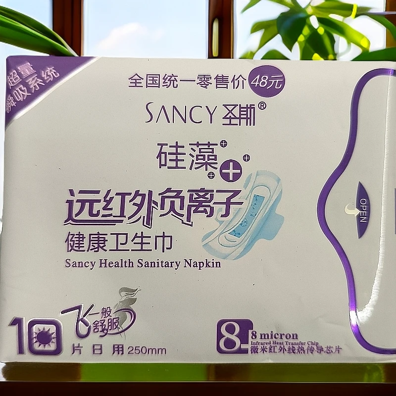 硅藻远红外负离子健康卫生巾10包混合装4日+4夜+1加长+1护垫