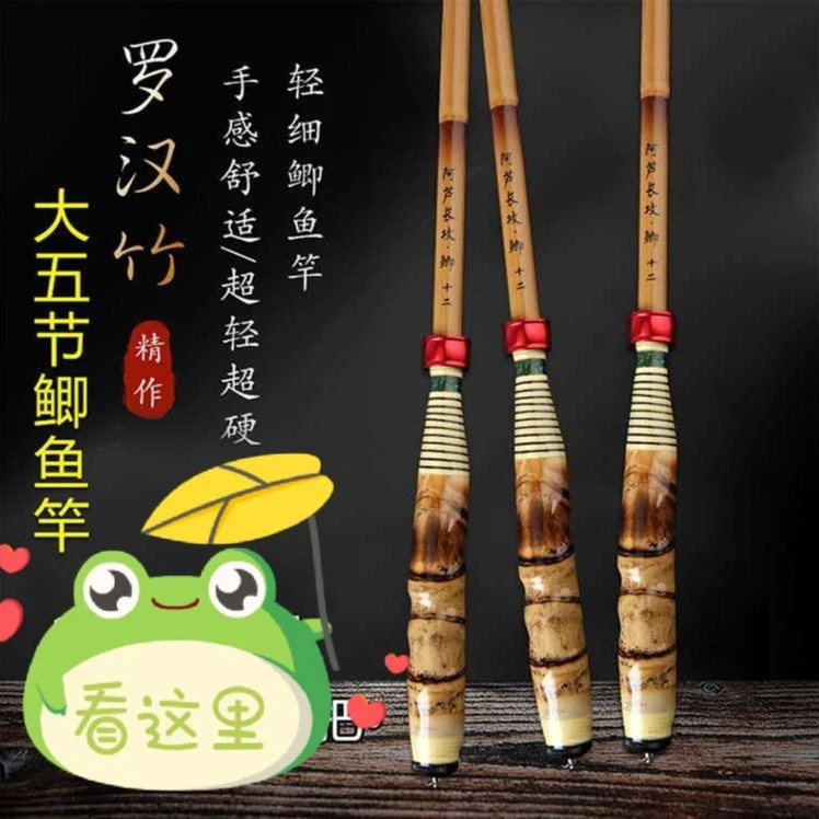 罗汉竹阿芦长攻28调鲫鱼鲤鱼综合竿台钓竿