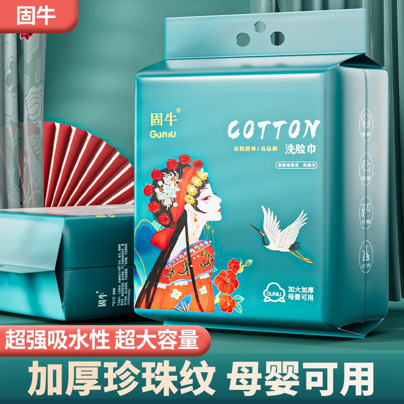 固牛【亮美家商贸专属】亲肤悬挂式珍珠纹洗脸巾高品质加大母婴可用