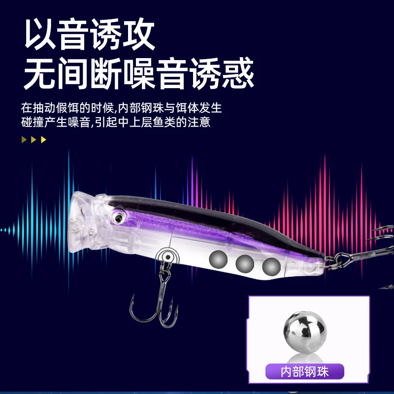 撞水波爬水面系带响珠浮水铅笔路亚饵超远投翘嘴鲈鱼鳜鱼鱤鱼