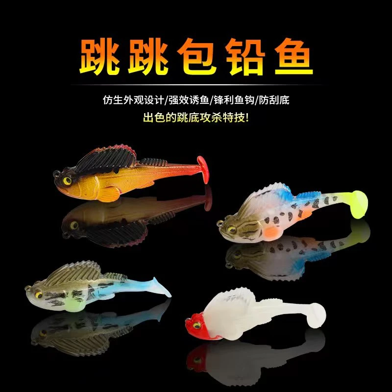防挂底跳跳鱼包铅鱼探底防挂路亚假饵软饵淡水海钓岸抛鳜鱼黑鲶鱼