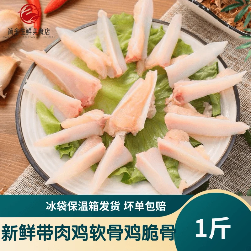 新鲜带肉鸡胸软骨包邮鸡三角骨冷冻鸡胸脆骨 包冰率10%以内