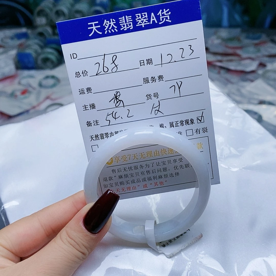 翡翠手镯未镶嵌天然翡翠手镯A#79