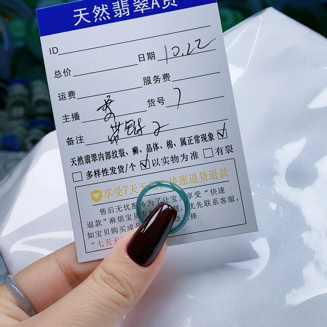 翡翠戒指未镶嵌A****E天然翡翠戒指A#7