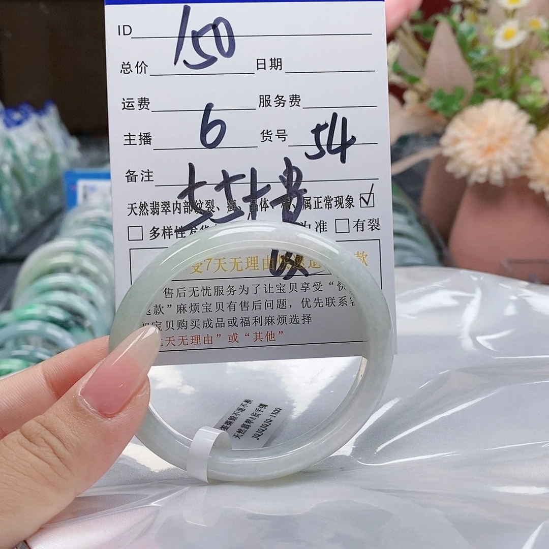 翡翠手镯未镶嵌天然缅甸翡翠#54