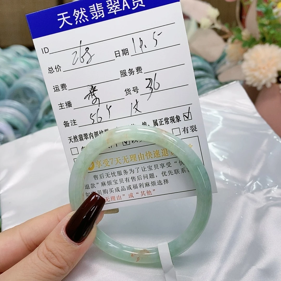 翡翠手镯未镶嵌天然翡翠手镯A#36