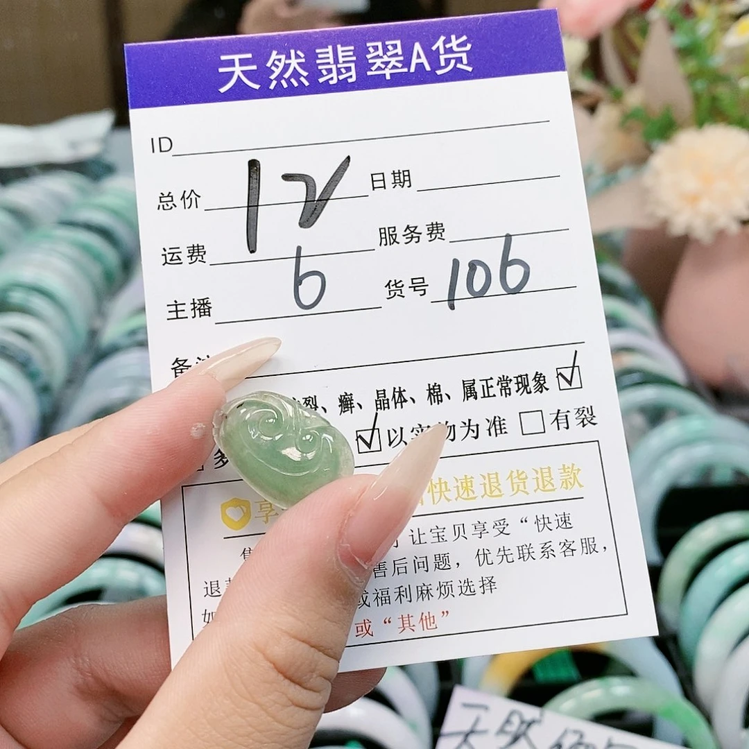 翡翠手镯未镶嵌一个#106