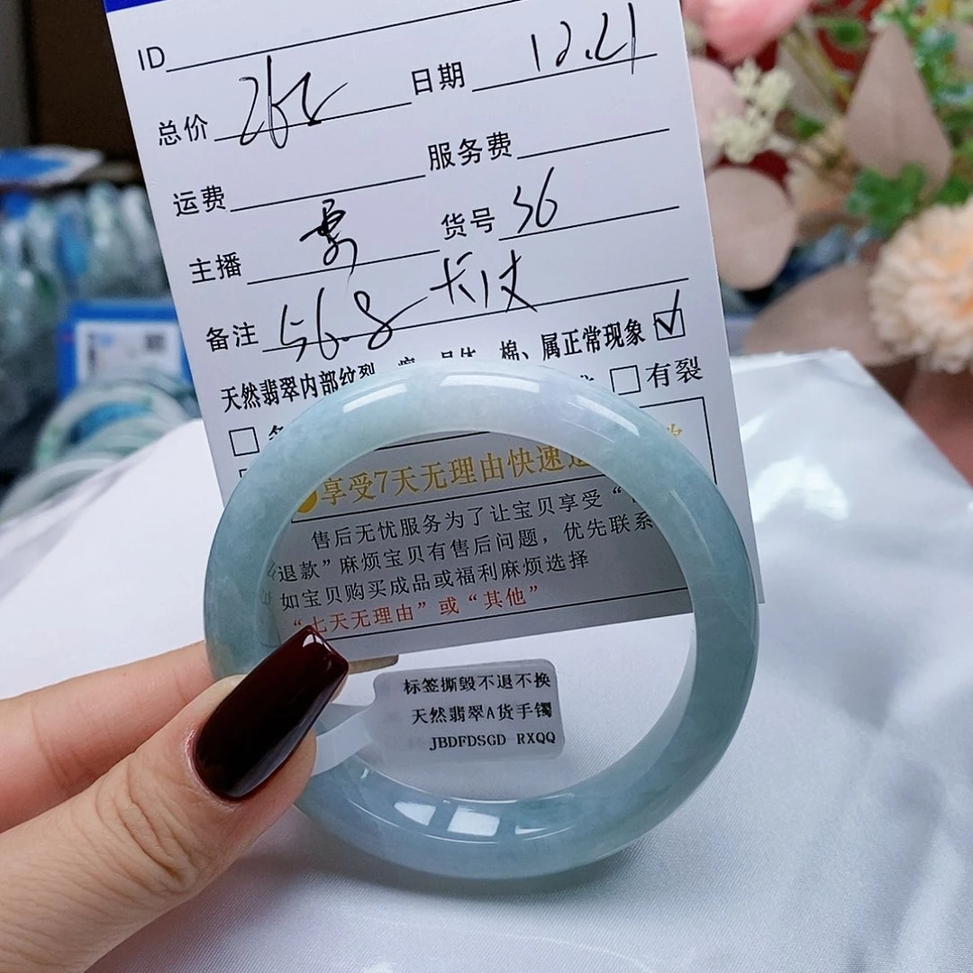 翡翠手镯未镶嵌天然翡翠手镯A#36