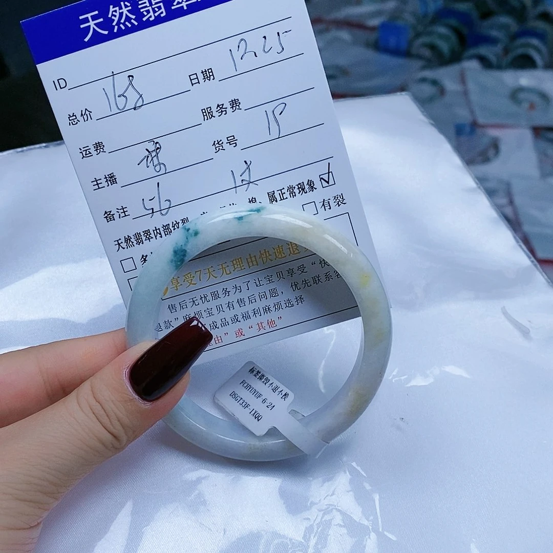 翡翠手镯未镶嵌天然翡翠手镯A#19