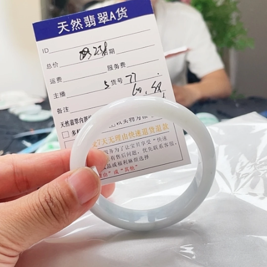 【闪购商品】翡翠手镯未镶嵌翡翠手镯77