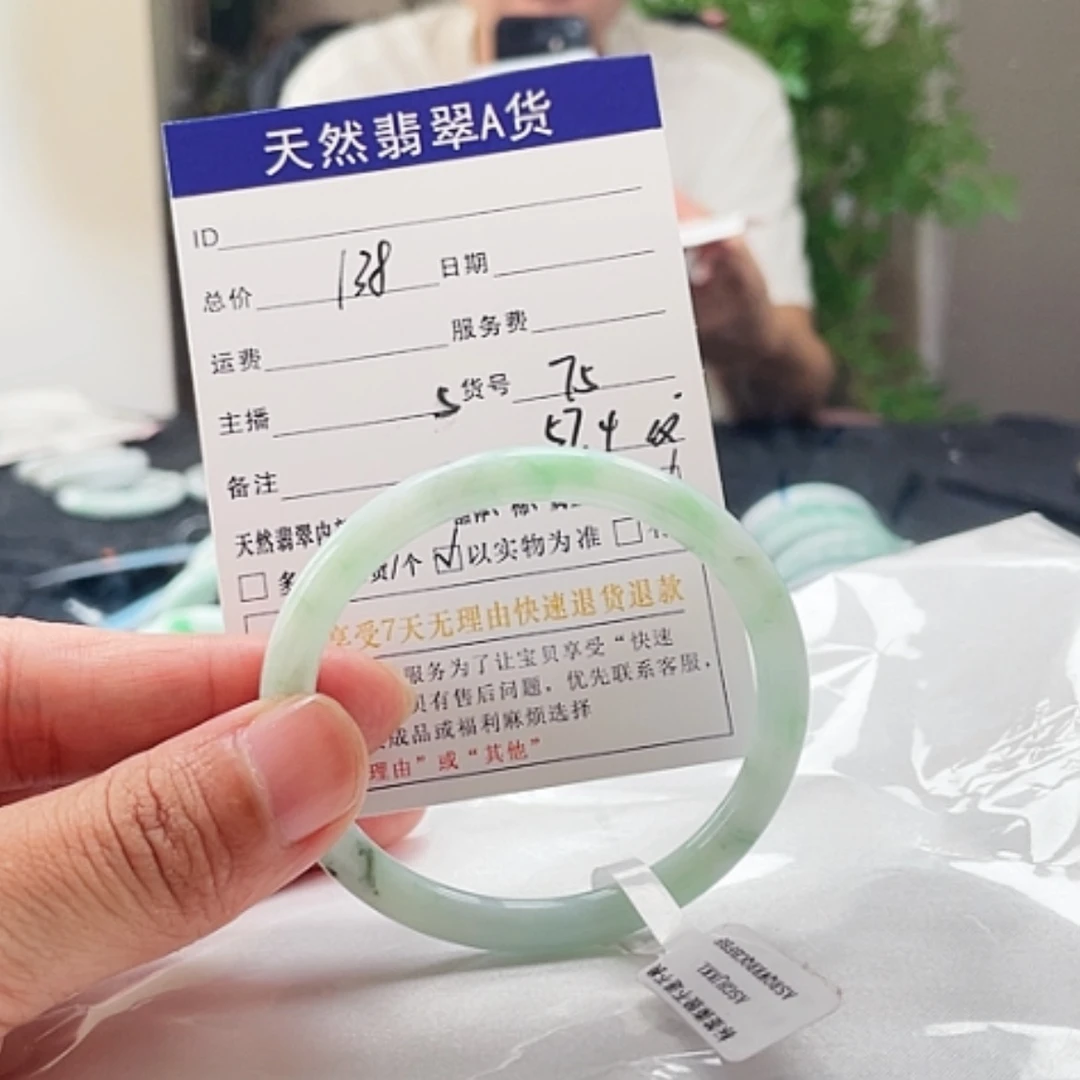 【闪购商品】翡翠手镯未镶嵌翡翠手镯75
