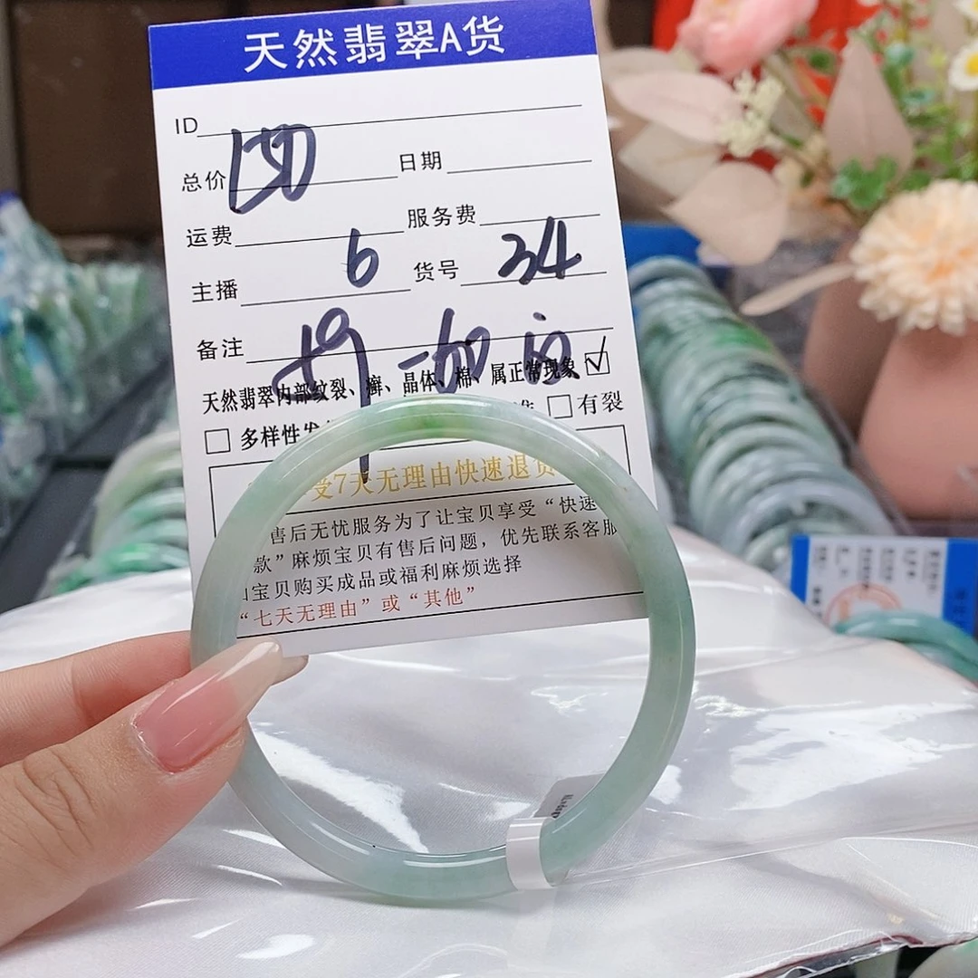 翡翠手镯未镶嵌天然缅甸翡翠#34