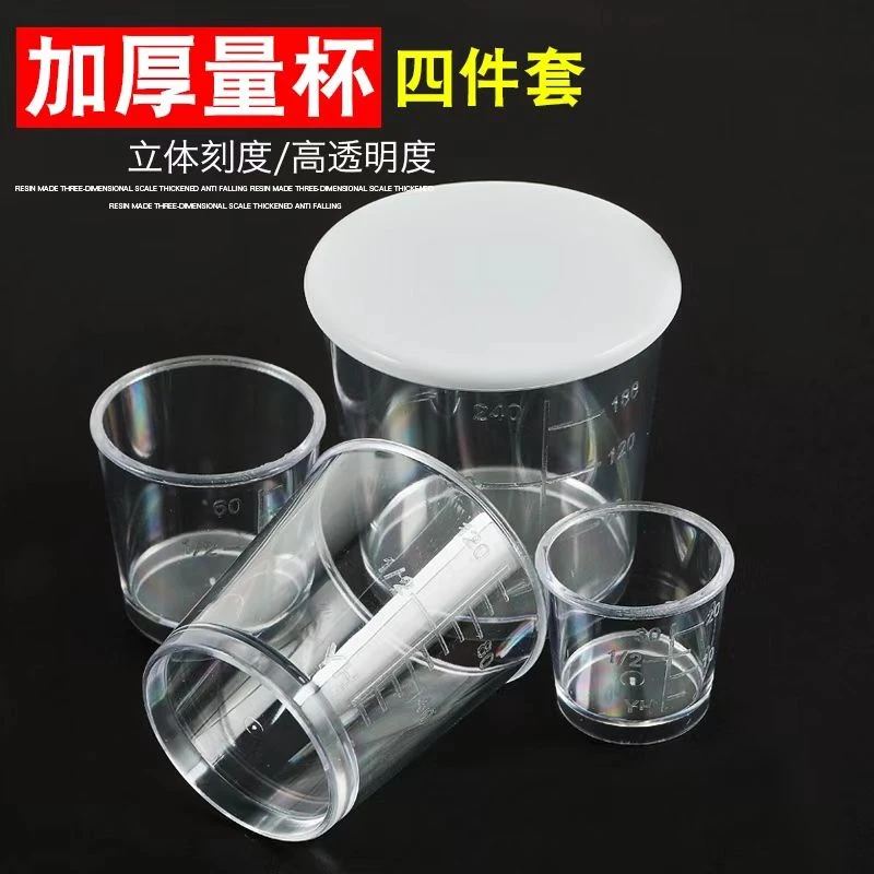 量杯带刻度四件套透明防摔pc材质
