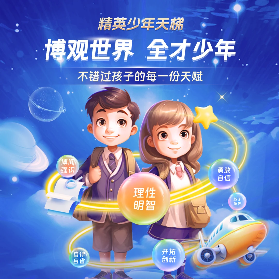 全知识-家长课堂