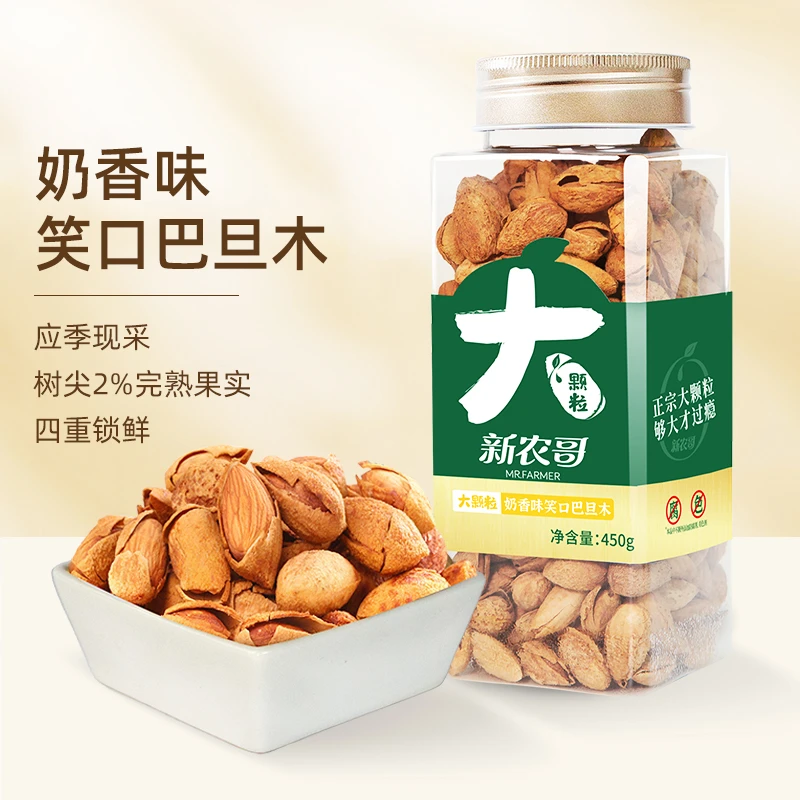 【新农哥】正宗奶香味新货酥脆饱满笑口巴旦木坚果450g/*1罐/*2罐
