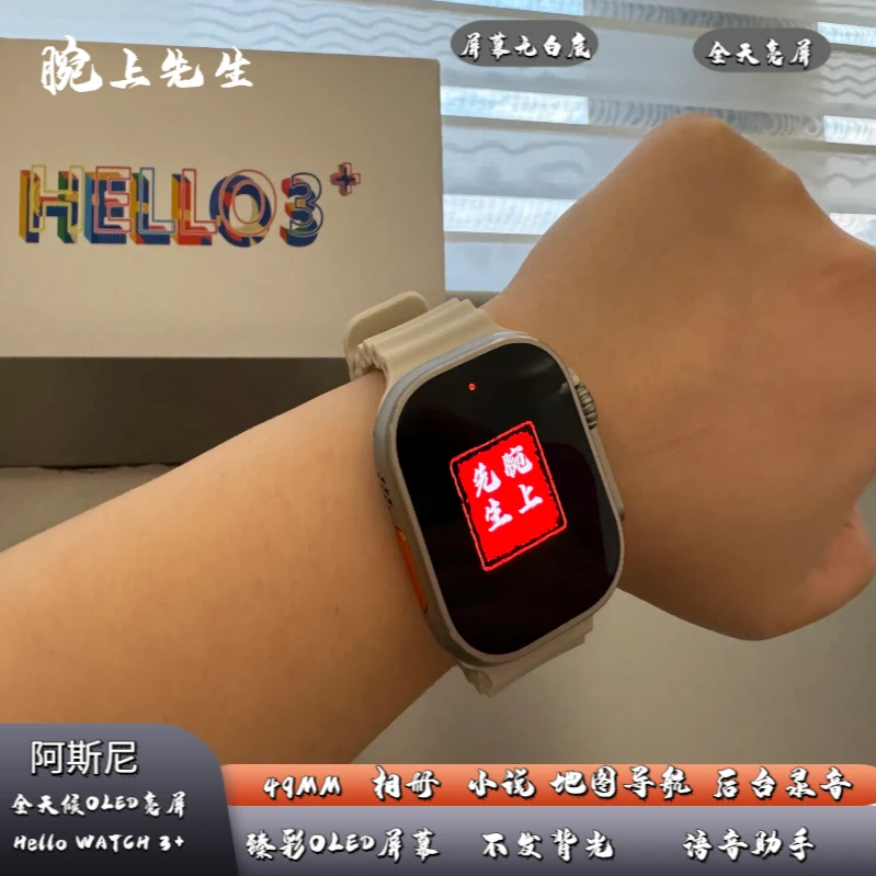 阿斯尼腕上先生hello   watch3手表智能手表相册防水导航录音计步