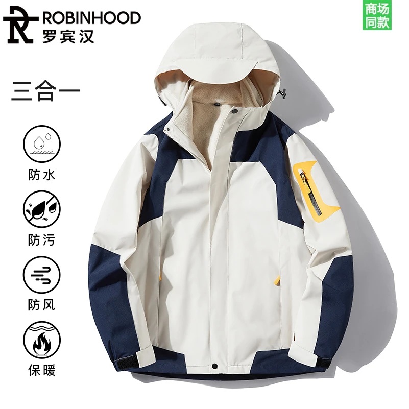 罗宾汉户外三合一冲锋衣男女冬季登山滑雪服夹克春秋防水防风外套