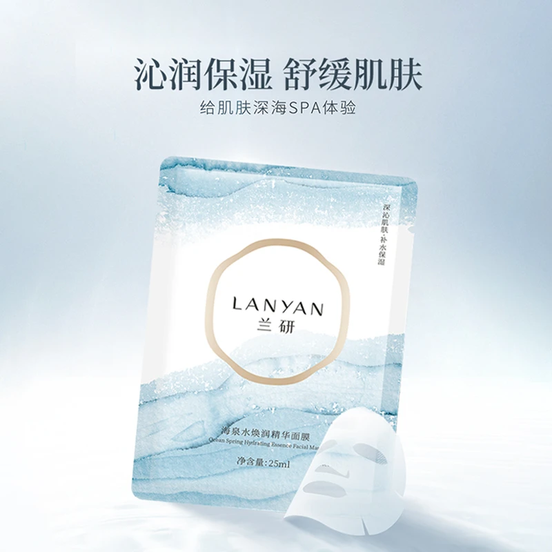 【拼手速】兰研海泉水焕润精华面膜