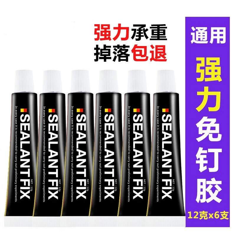 免钉胶免打孔强力胶水瓷砖胶粘墙铁大理石胶金属塑料防水