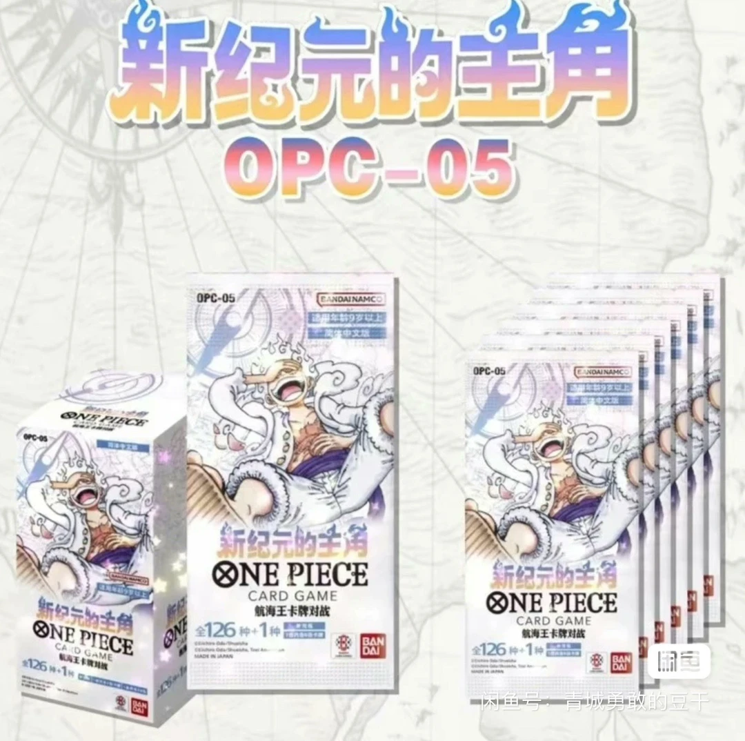 【正版简中】海贼王 OPCG 简中 opc-050607 eb01