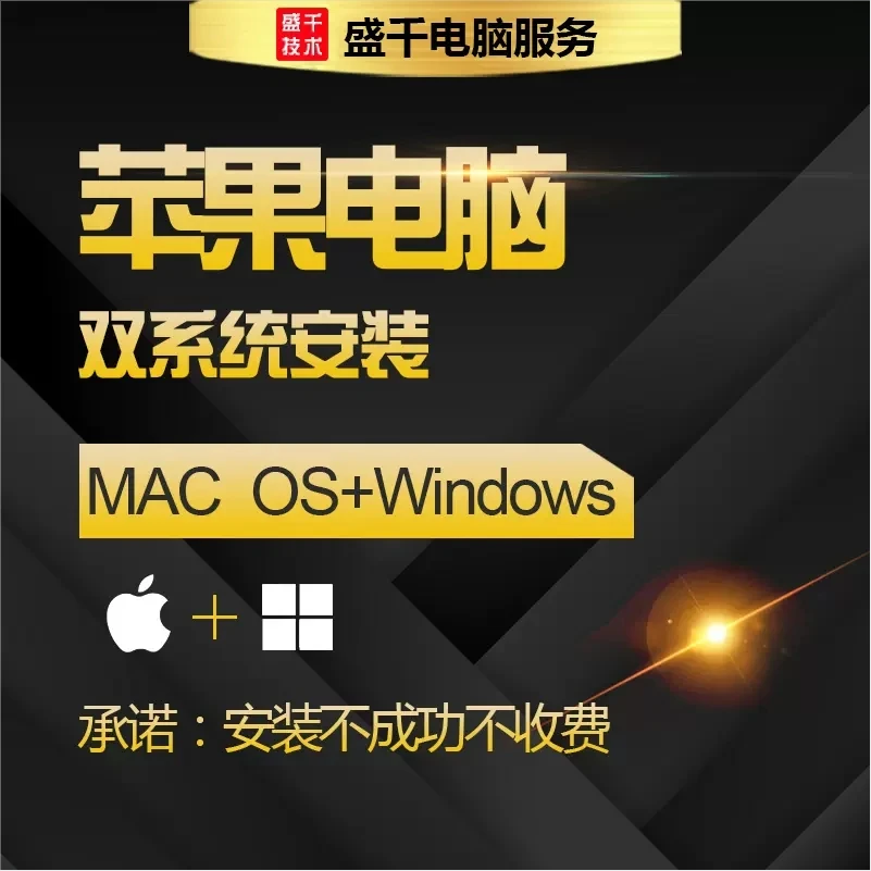 mac苹果双系统安装book air笔记本7电脑做win10虚拟机11重装M1 M2