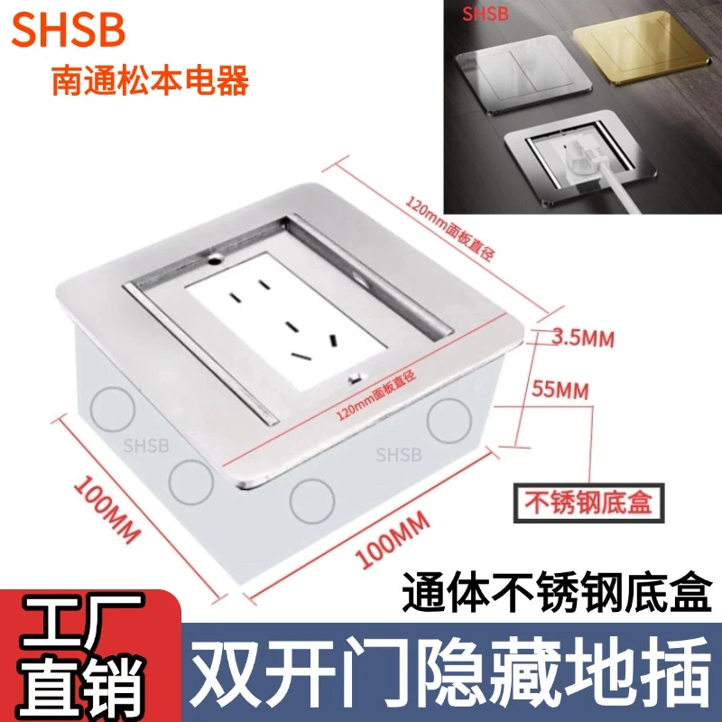 120型五孔地插插座家用防水隐藏式超薄不锈钢地面五孔地面双开门