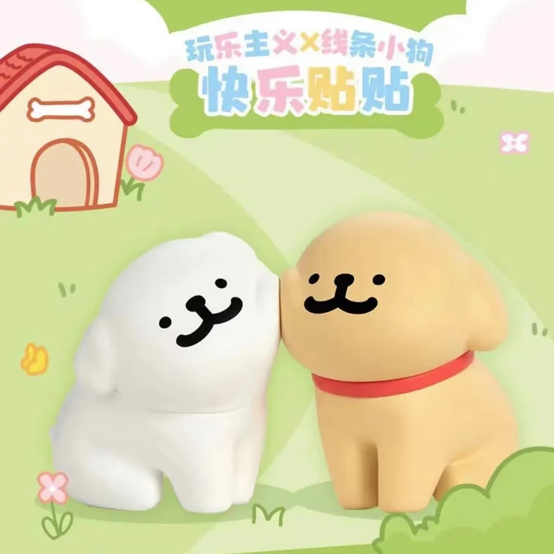 【代拆】玩乐主义-线条小狗-快乐贴贴 正版 手办潮玩盲盒情侣摆件