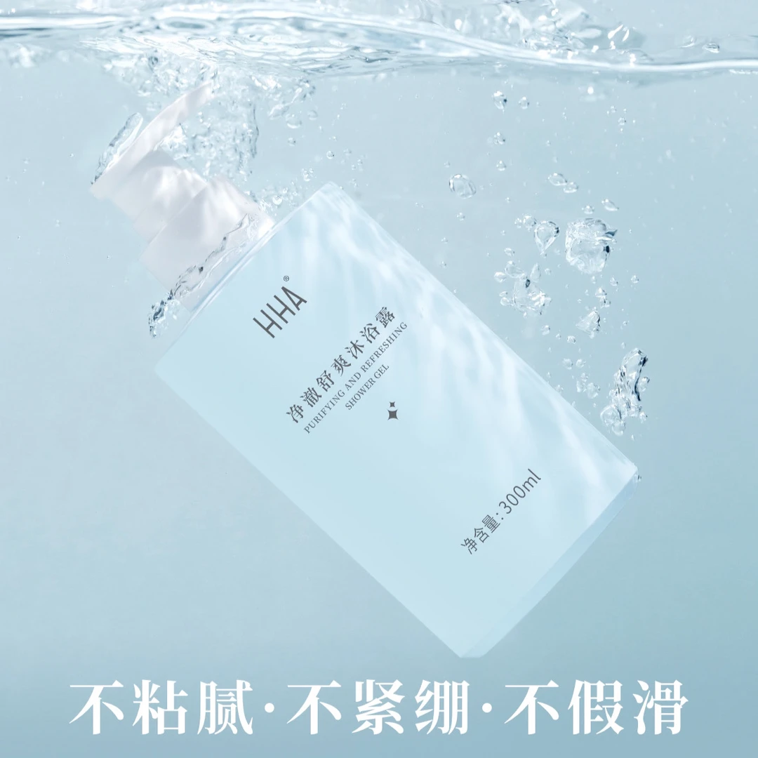 HHA净澈舒爽沐浴露
