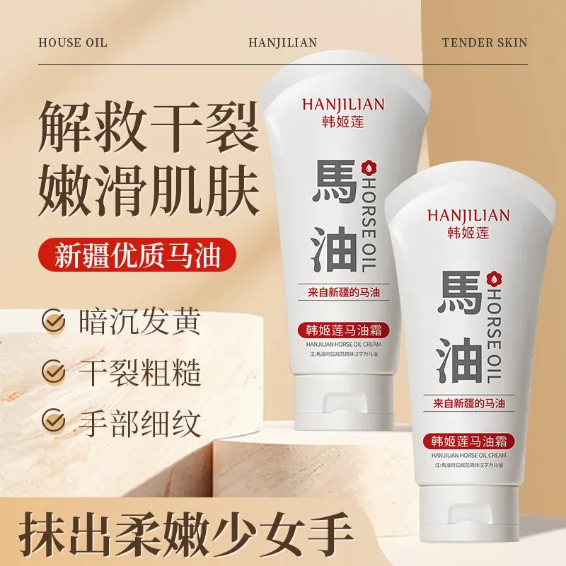 【商城推荐】马油霜补水保湿紧致温和防干裂防起皮改善细纹嫩肤