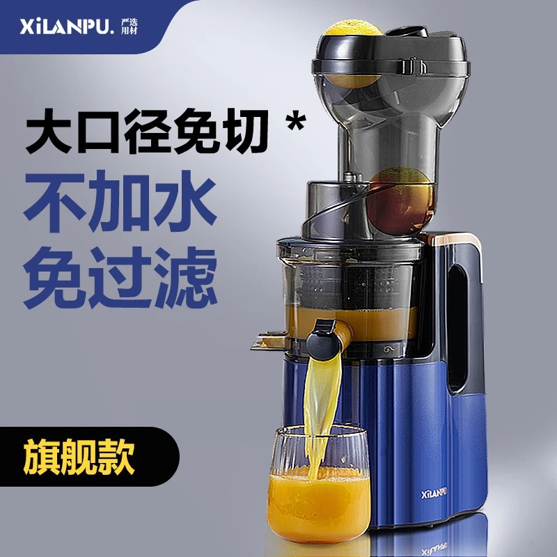 XiLANPU大口径榨汁机汁渣分离家用小型人用便携水果炸果原汁机