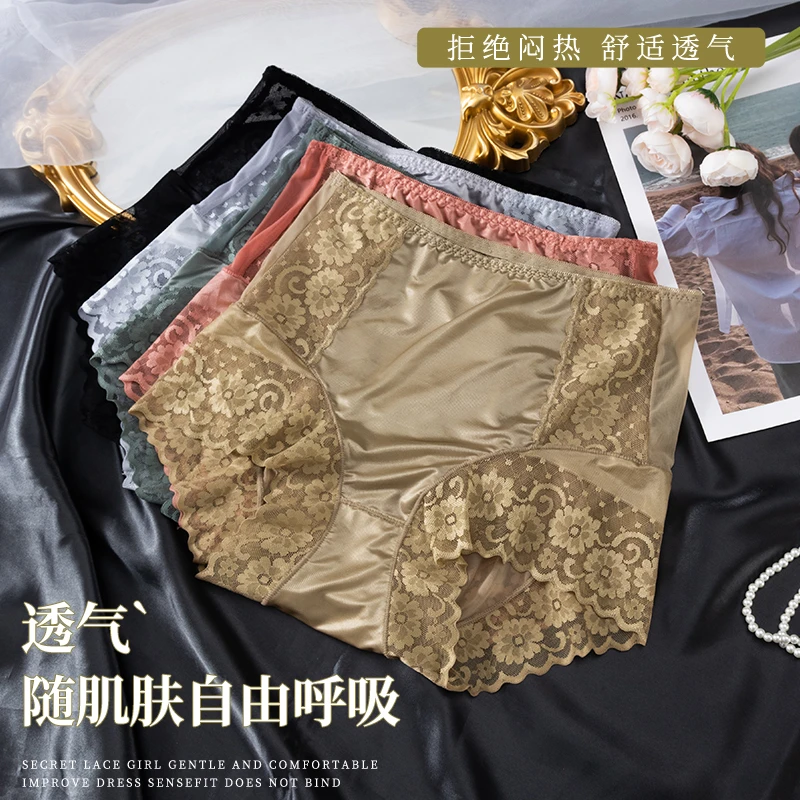 WANLUOSHI【桑蚕丝】女士大码舒适无痕收腹提臀裤高腰蕾丝内裤