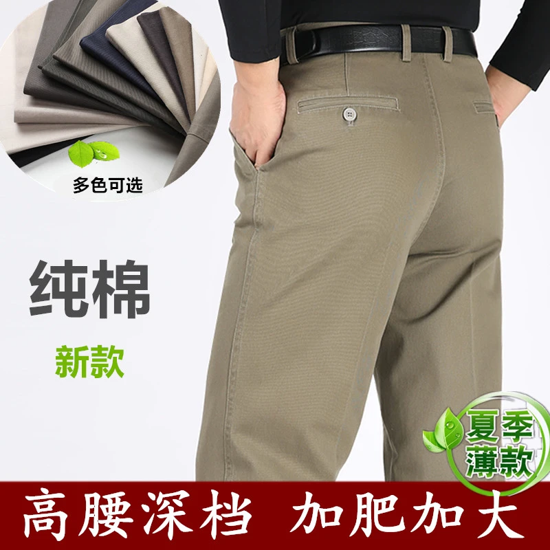 景君澜夏季薄款中老年纯棉休闲裤高腰深档长裤子双褶宽松大码男裤